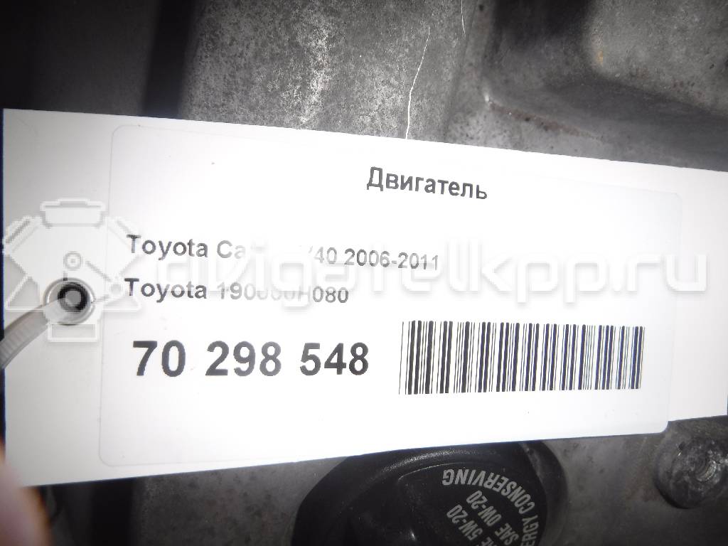 Фото Контрактный (б/у) двигатель 2AZ-FE для Toyota / Daihatsu / Toyota (Faw) / Toyota (Gac) 167 л.с 16V 2.4 л бензин 190000H080 {forloop.counter}}