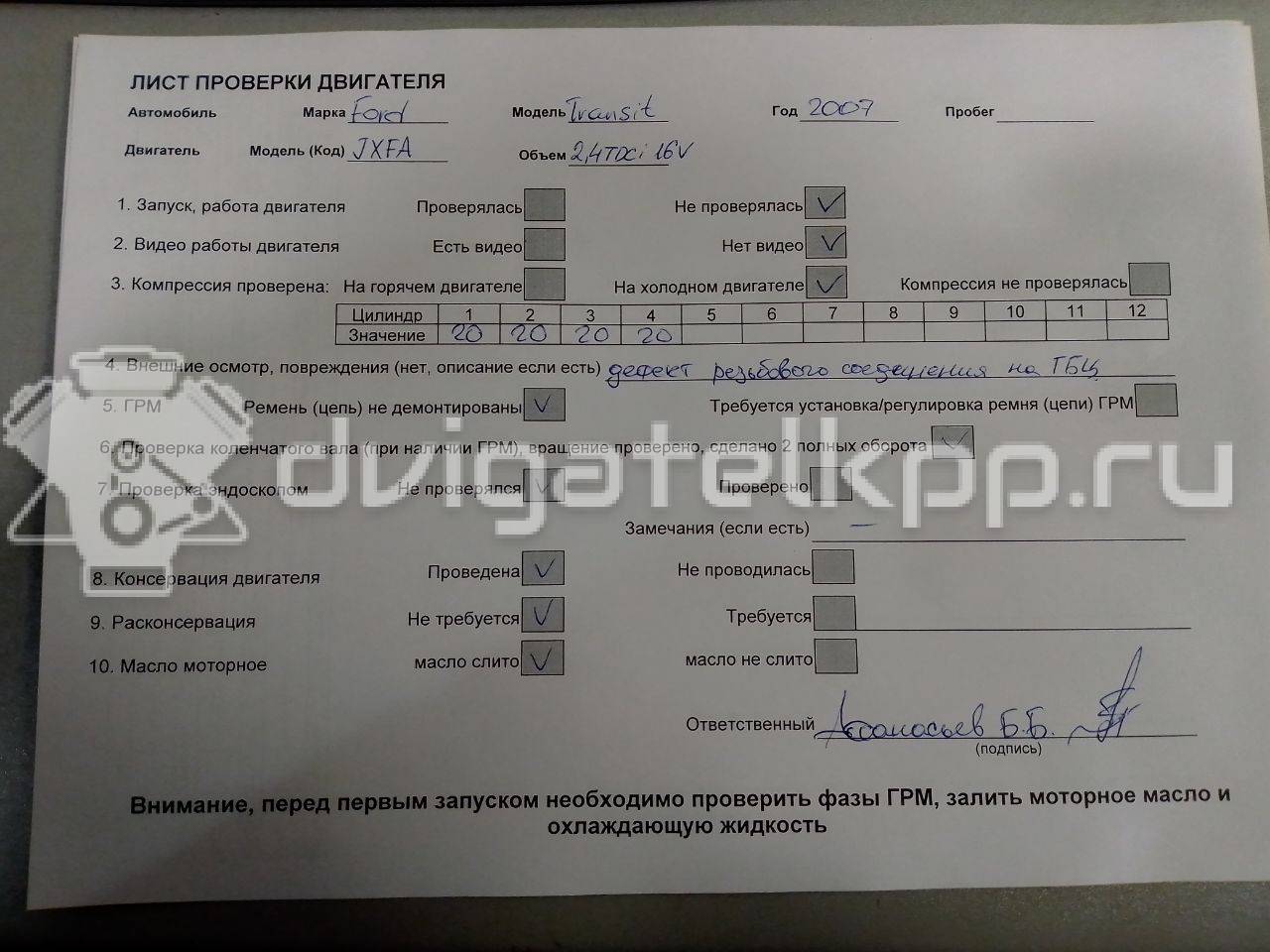 Фото Контрактный (б/у) двигатель JXFA для Ford Australia Transit 115 л.с 16V 2.4 л Дизельное топливо {forloop.counter}}