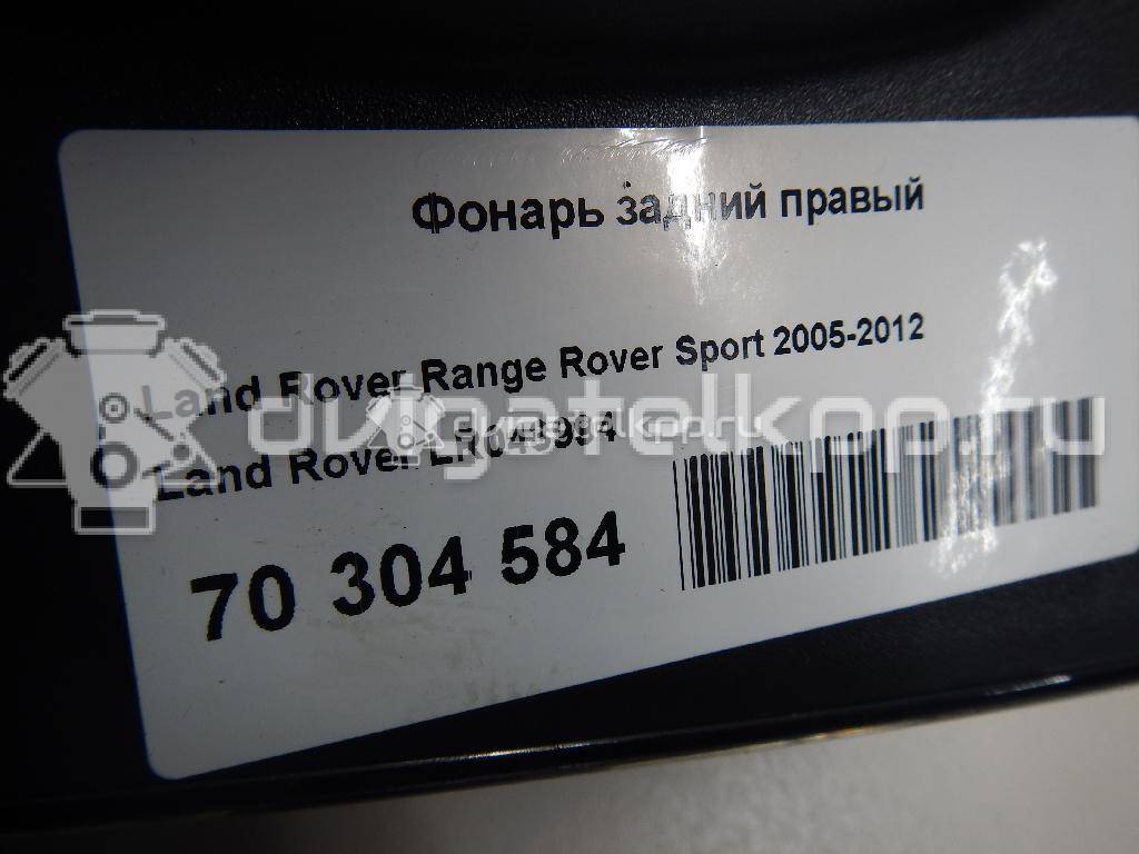 Фото Фонарь задний правый  LR043994 для Land Rover Range Rover {forloop.counter}}