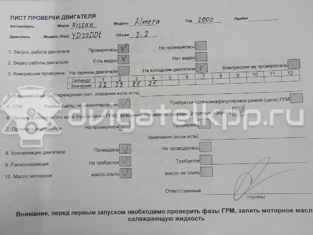 Фото Контрактный (б/у) двигатель YD22DDT для Nissan Primera / Almera 110-139 л.с 16V 2.2 л Дизельное топливо {forloop.counter}}