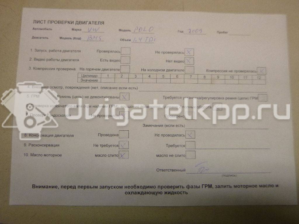 Фото Контрактный (б/у) двигатель BMS для Seat Ibiza 80 л.с 6V 1.4 л Дизельное топливо 045100033C {forloop.counter}}