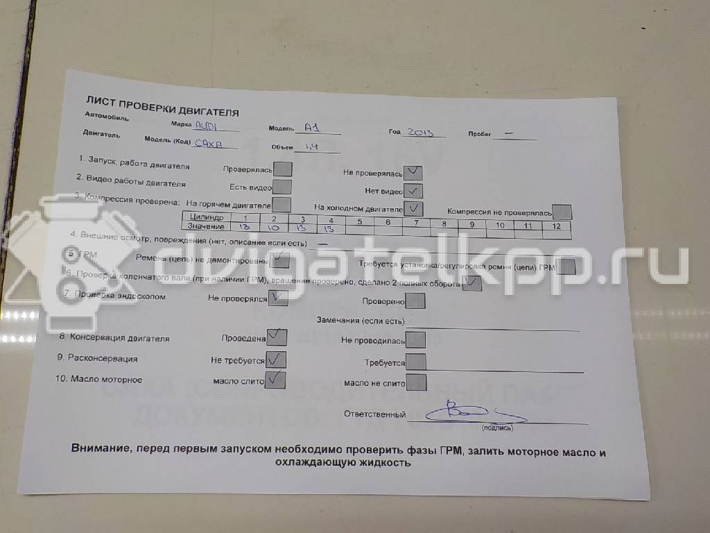 Фото Контрактный (б/у) двигатель CAXA для Seat Toledo 122 л.с 16V 1.4 л бензин 03C100092J {forloop.counter}}