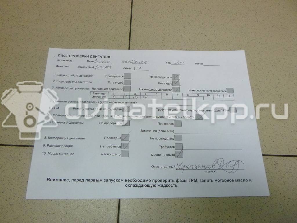 Фото Контрактный (б/у) двигатель  для vw Amarok  V   12668772 {forloop.counter}}