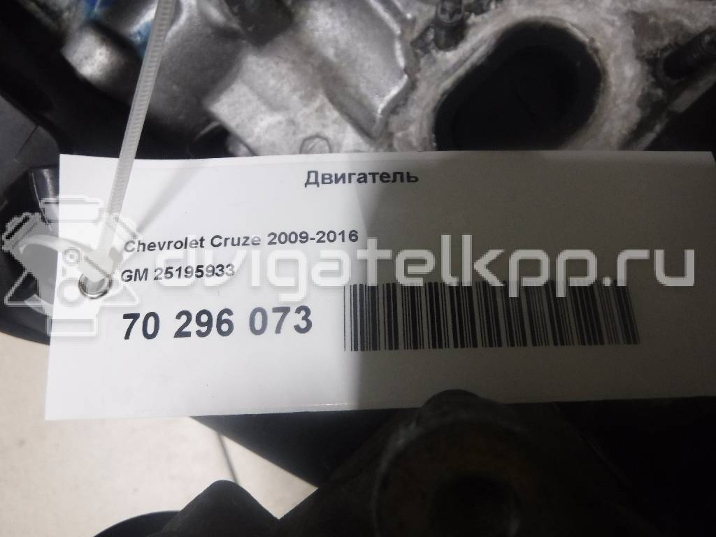 Фото Контрактный (б/у) двигатель F18D4 для Chevrolet Cruze / Trax / Orlando J309 140-147 л.с 16V 1.8 л Бензин/газ 25195933 {forloop.counter}}