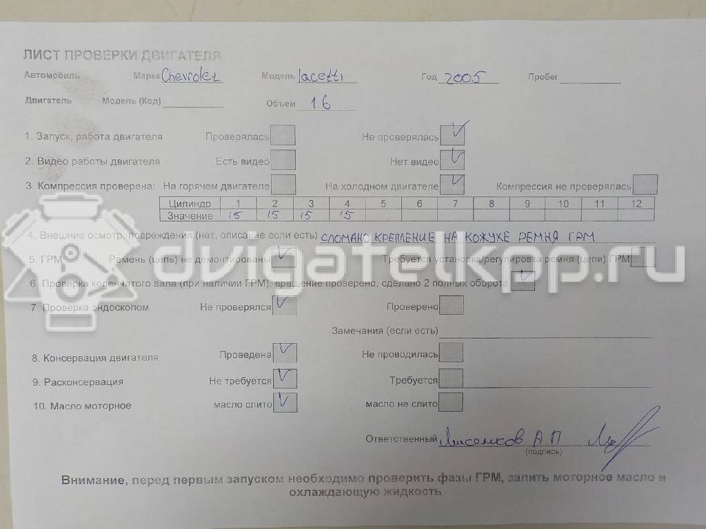 Фото Контрактный (б/у) двигатель F16D3 для Buick / Daewoo / Chevrolet / Holden 106 л.с 16V 1.6 л бензин 96475805 {forloop.counter}}