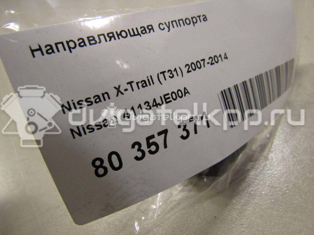 Фото Направляющая суппорта  41134je00a для suzuki SX4 {forloop.counter}}