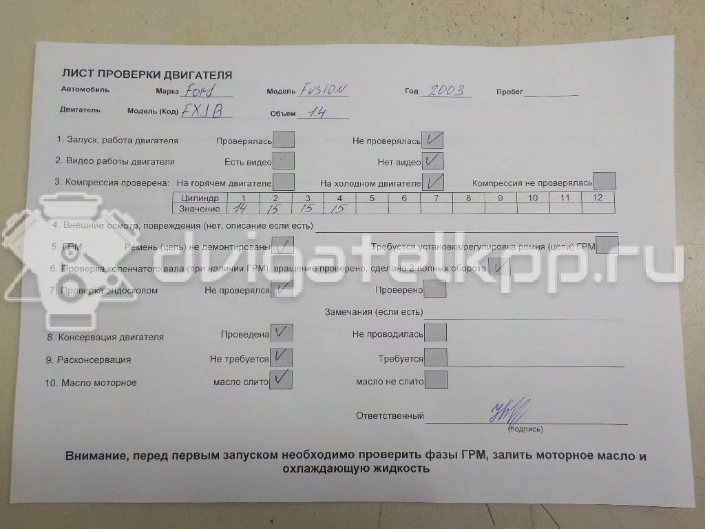 Фото Контрактный (б/у) двигатель FXJB для Ford Fiesta 80 л.с 16V 1.4 л бензин 1302397 {forloop.counter}}