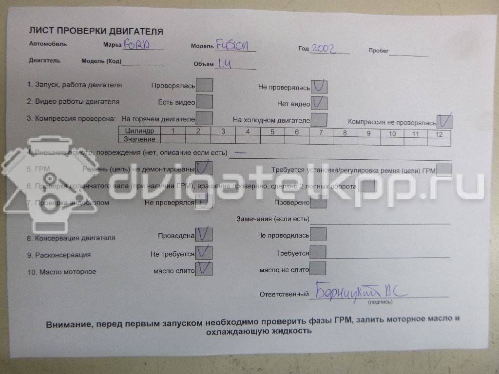 Фото Контрактный (б/у) двигатель FXJB для Ford Fiesta 80 л.с 16V 1.4 л бензин 1302397 {forloop.counter}}