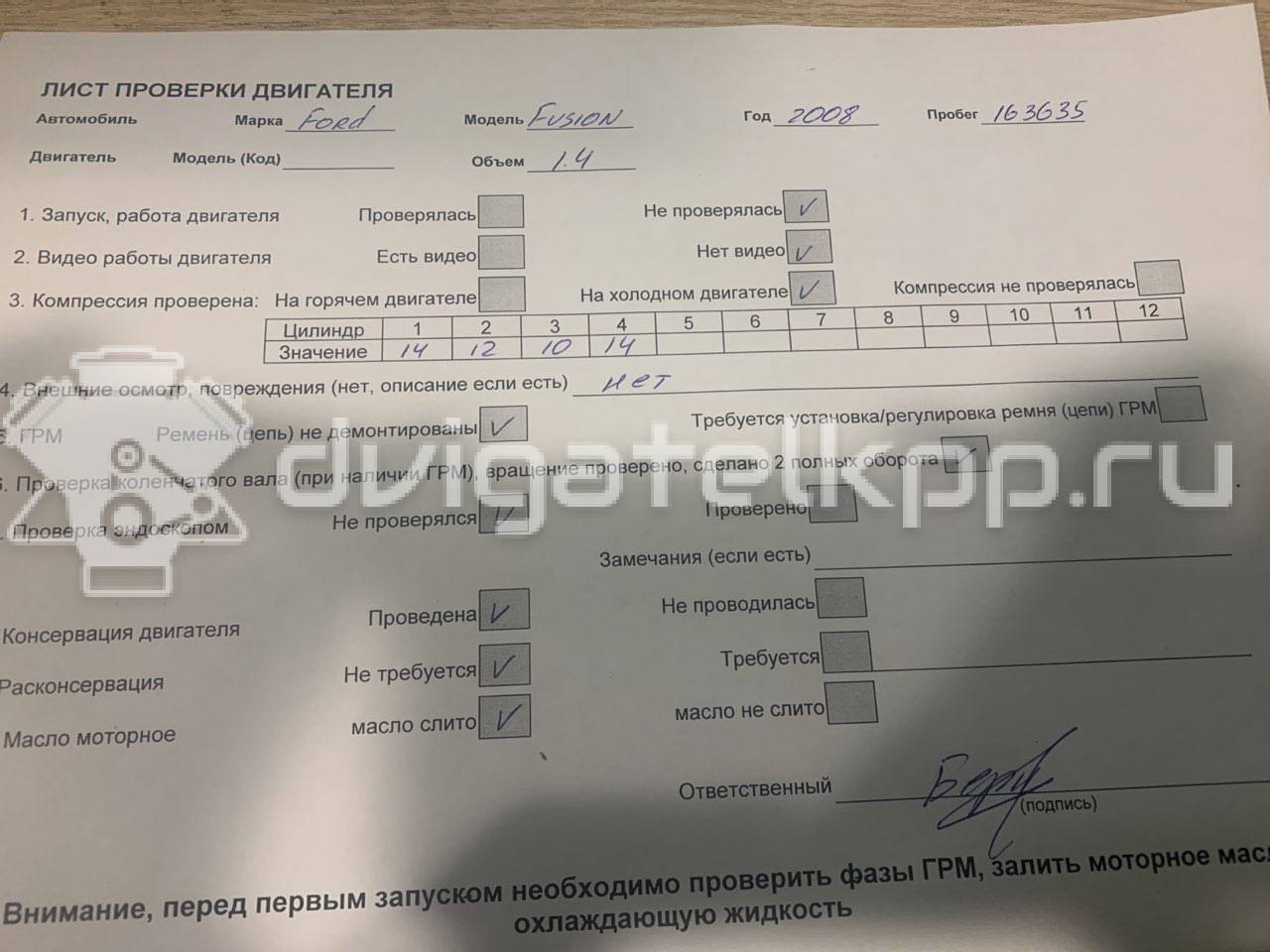 Фото Контрактный (б/у) двигатель FXJB для Ford Fiesta 80 л.с 16V 1.4 л бензин 1734722 {forloop.counter}}