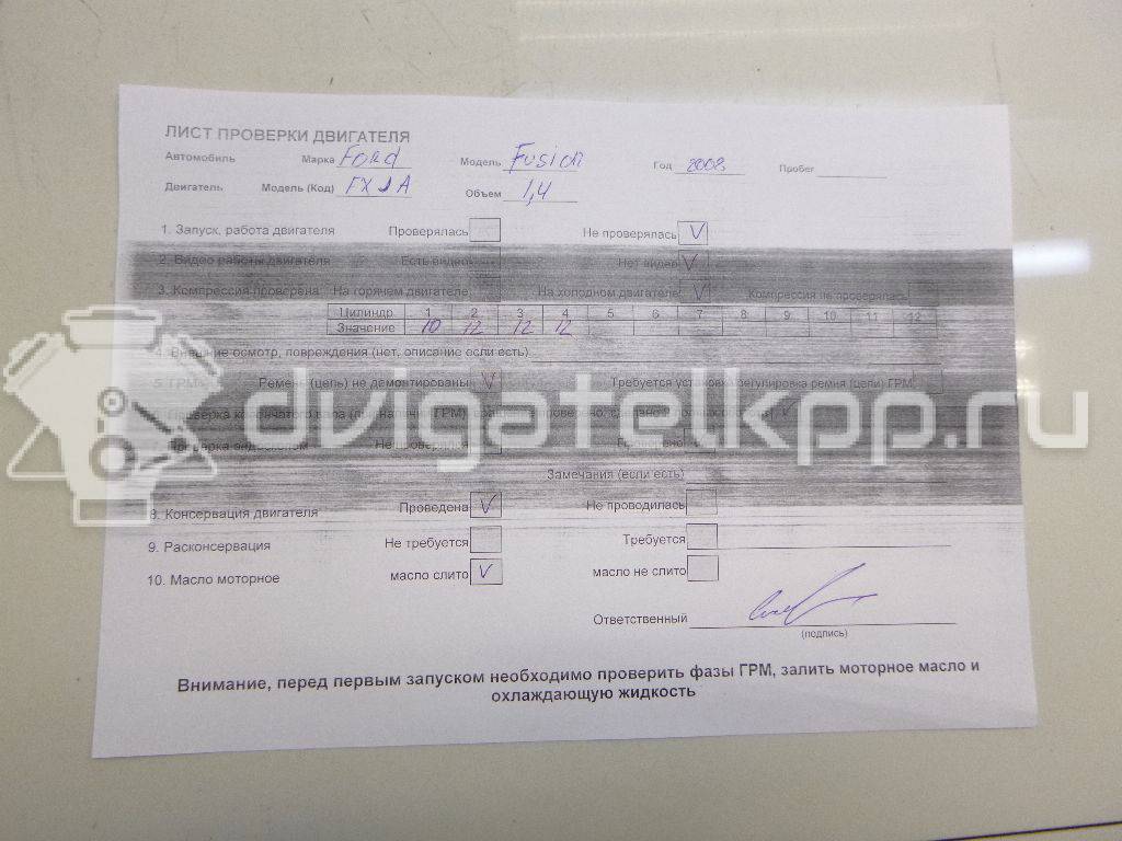 Фото Контрактный (б/у) двигатель FXJB для Ford Fiesta 80 л.с 16V 1.4 л бензин 1734722 {forloop.counter}}