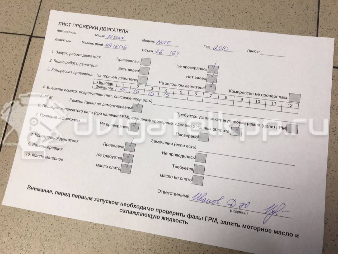 Фото Контрактный (б/у) двигатель HR16DE для Venucia / Dongfeng (Dfac) / Nissan (Zhengzhou) / Samsung / Mazda / Nissan / Mitsubishi / Nissan (Dongfeng) 117-124 л.с 16V 1.6 л бензин 10102BC23F {forloop.counter}}