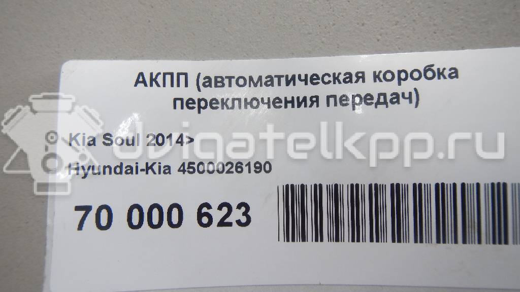 Фото Контрактная (б/у) АКПП для Hyundai / Kia 121-124 л.с 16V 1.6 л G4FG бензин 4500026190 {forloop.counter}}