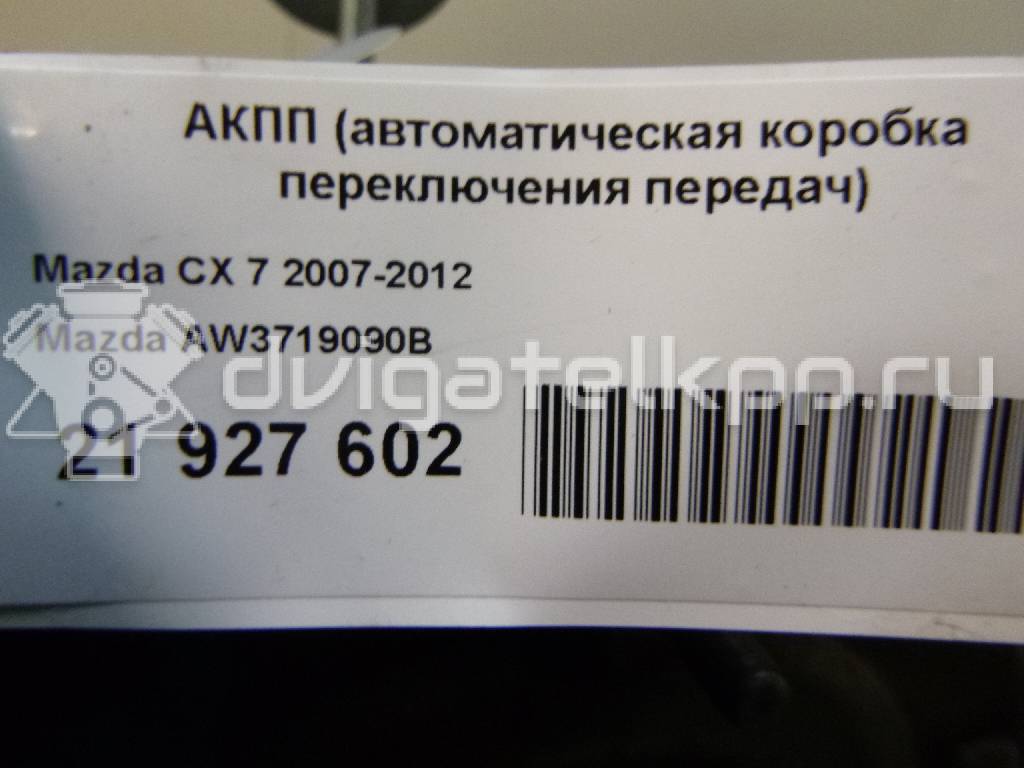 Фото Контрактная (б/у) АКПП для mazda CX 7  V    AW3719090B {forloop.counter}}