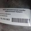 Фото Контрактная (б/у) АКПП для Volkswagen / Audi 314-350 л.с 32V 4.2 л BAR бензин 09d300038k {forloop.counter}}