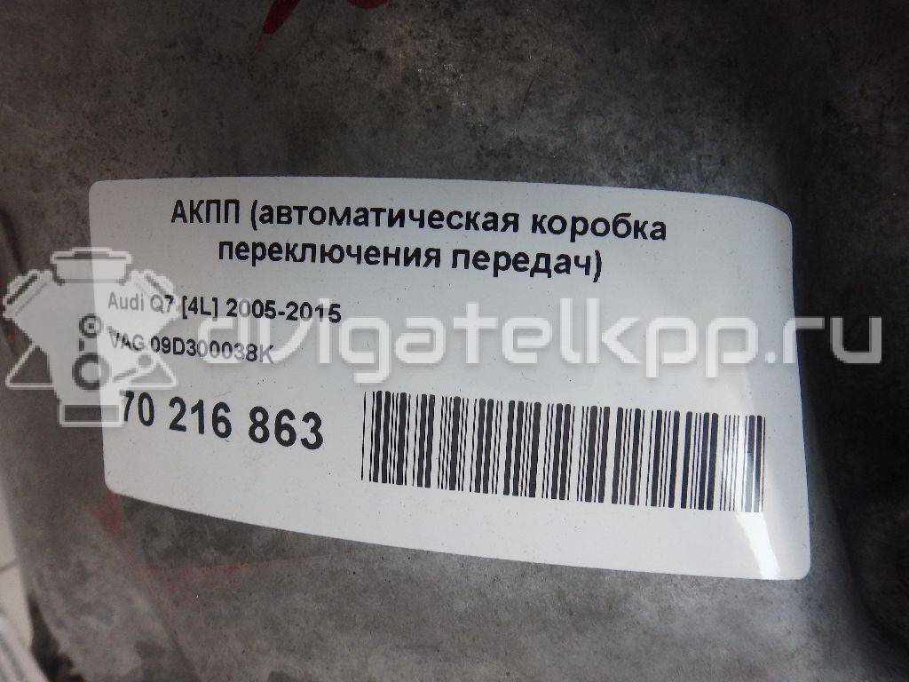 Фото Контрактная (б/у) АКПП для Volkswagen / Audi 314-350 л.с 32V 4.2 л BAR бензин 09d300038k {forloop.counter}}