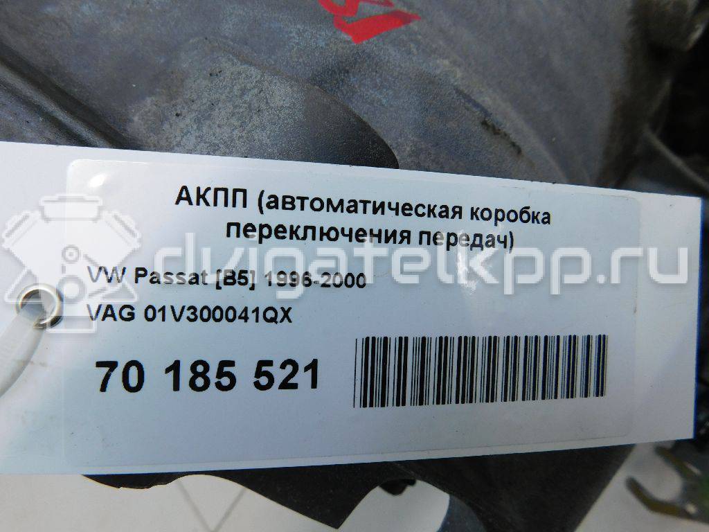 Фото Контрактная (б/у) АКПП для Volkswagen / Audi 150-152 л.с 20V 1.8 л AEB бензин 01v300041qx {forloop.counter}}