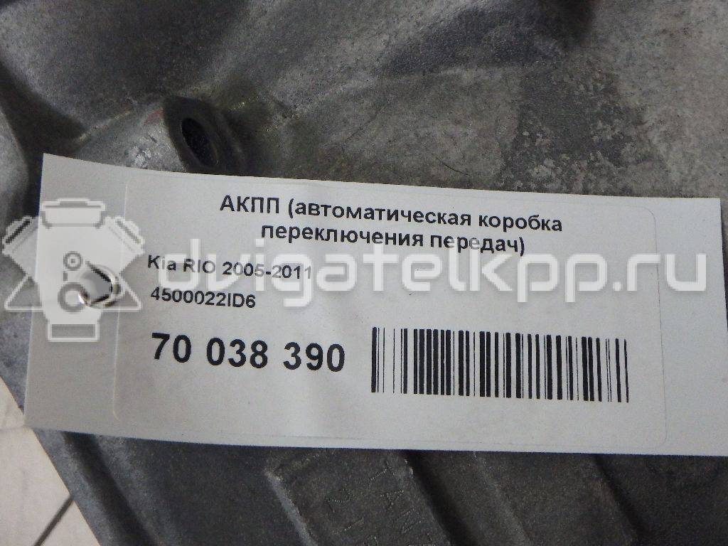 Фото Контрактная (б/у) АКПП для Hyundai / Kia 97 л.с 16V 1.4 л G4EE бензин 4500022id6 {forloop.counter}}