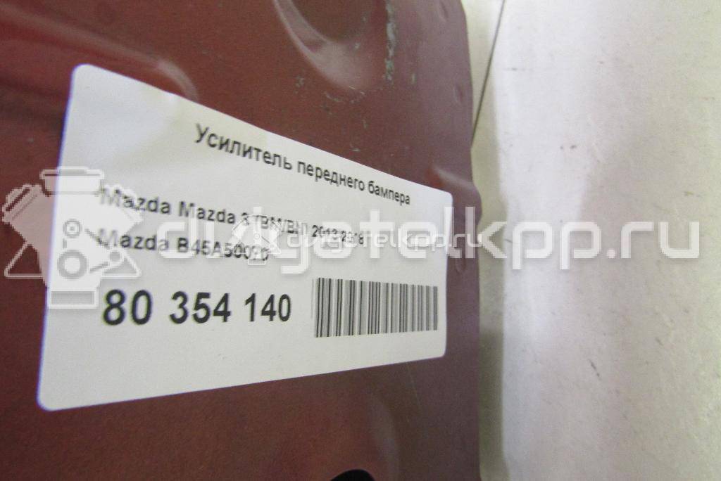 Фото Усилитель переднего бампера  B45A50070 для Mazda 3 {forloop.counter}}