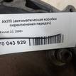 Фото Контрактная (б/у) АКПП для skoda Superb  V    09G300034K {forloop.counter}}