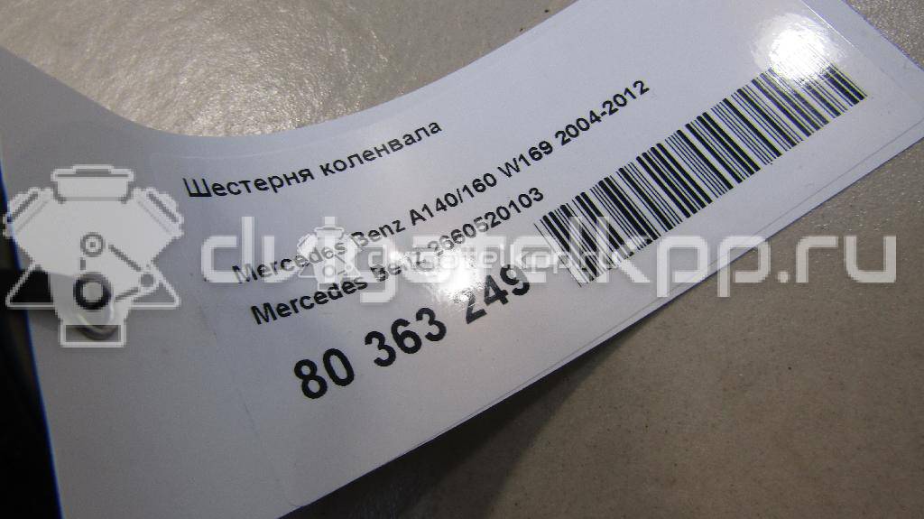 Фото Шестерня коленвала  2660520103 для mercedes benz A140/160 W169 {forloop.counter}}