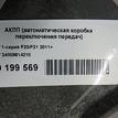 Фото Контрактная (б/у) АКПП для Bmw 1 / 3 102-177 л.с 16V 1.6 л N13 B16 A бензин 24008614210 {forloop.counter}}