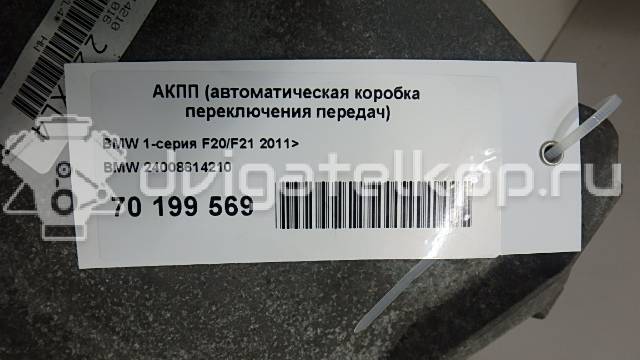 Фото Контрактная (б/у) АКПП для Bmw 1 / 3 102-177 л.с 16V 1.6 л N13 B16 A бензин 24008614210 {forloop.counter}}