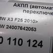 Фото Контрактная (б/у) АКПП для Bmw 3 / 5 / 1 / 4 / X3 214 л.с 16V 2.0 л N47 D20 C Дизельное топливо 24007642053 {forloop.counter}}