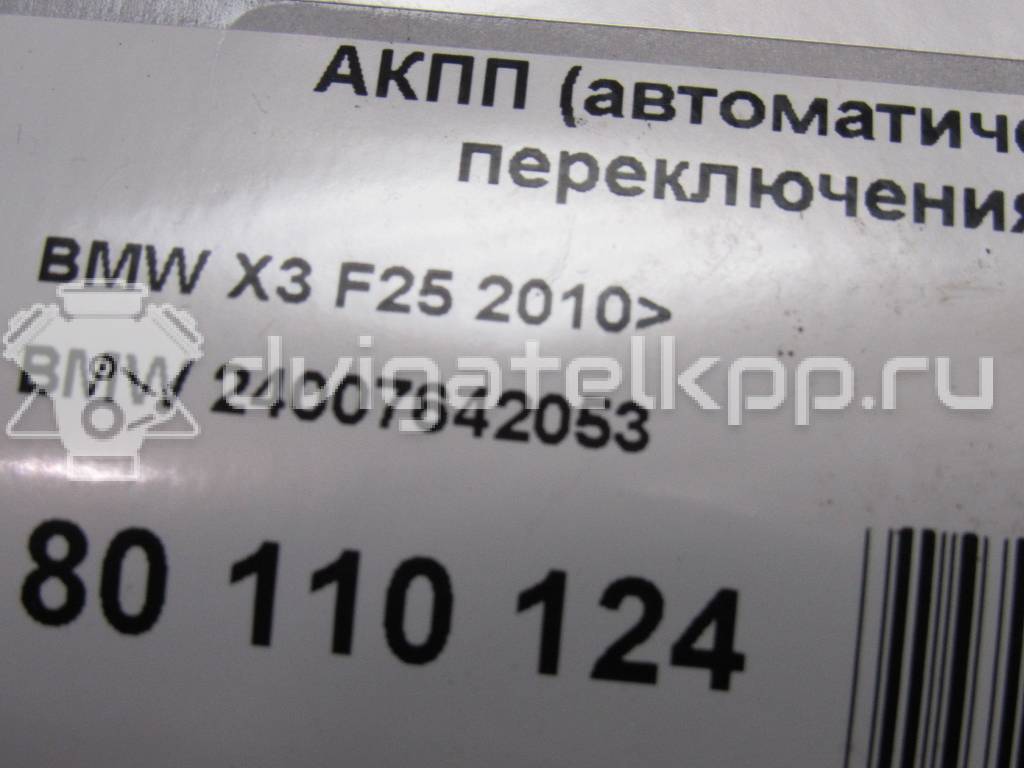 Фото Контрактная (б/у) АКПП для Bmw 3 / 5 / 1 / 4 / X3 214 л.с 16V 2.0 л N47 D20 C Дизельное топливо 24007642053 {forloop.counter}}