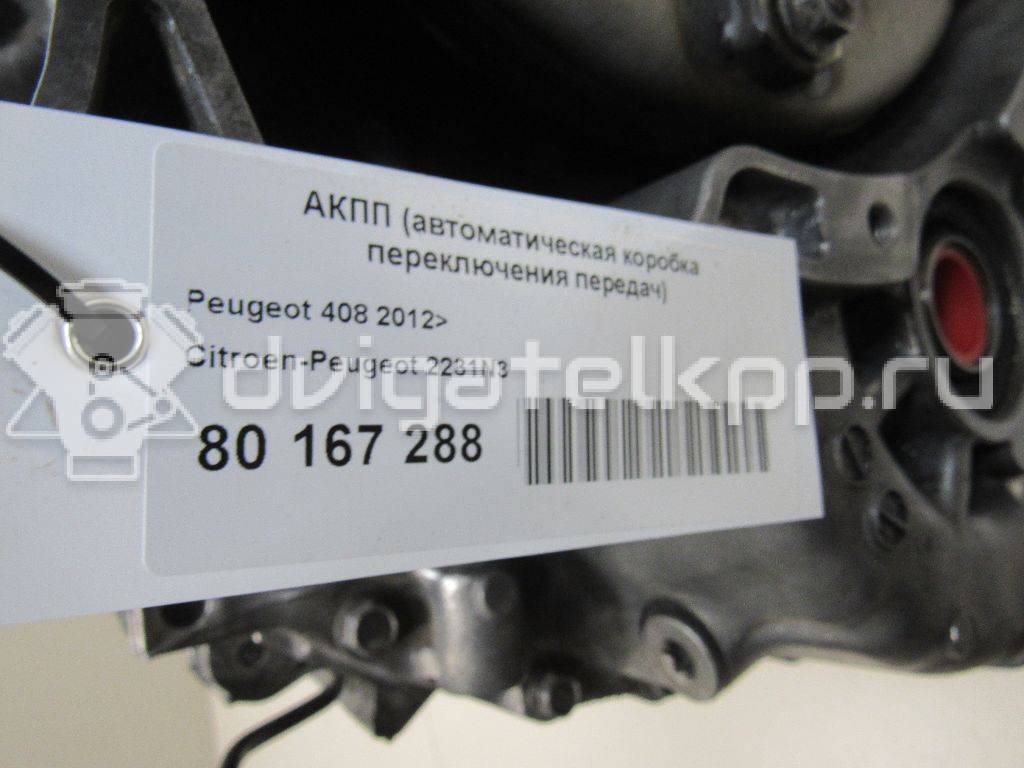 Фото Контрактная (б/у) АКПП для Peugeot 508 150 л.с 16V 1.6 л 5FN (EP6CDT) бензин 2231N3 {forloop.counter}}