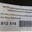 Фото Контрактная (б/у) АКПП для Mercedes-Benz E-Class 177-204 л.с 24V 3.2 л OM 648.961 (OM648 LA) Дизельное топливо 2202701300 {forloop.counter}}