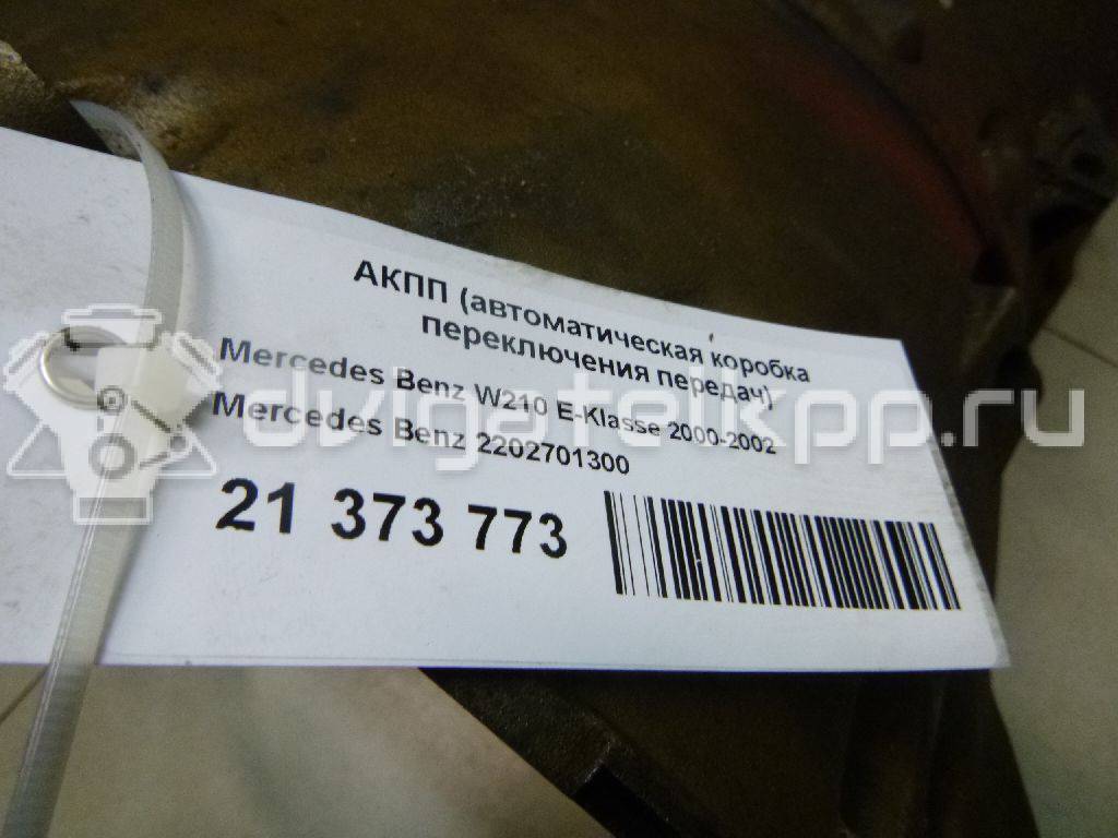 Фото Контрактная (б/у) АКПП для Mercedes-Benz E-Class 177-204 л.с 24V 3.2 л OM 648.961 (OM648 LA) Дизельное топливо 2202701300 {forloop.counter}}