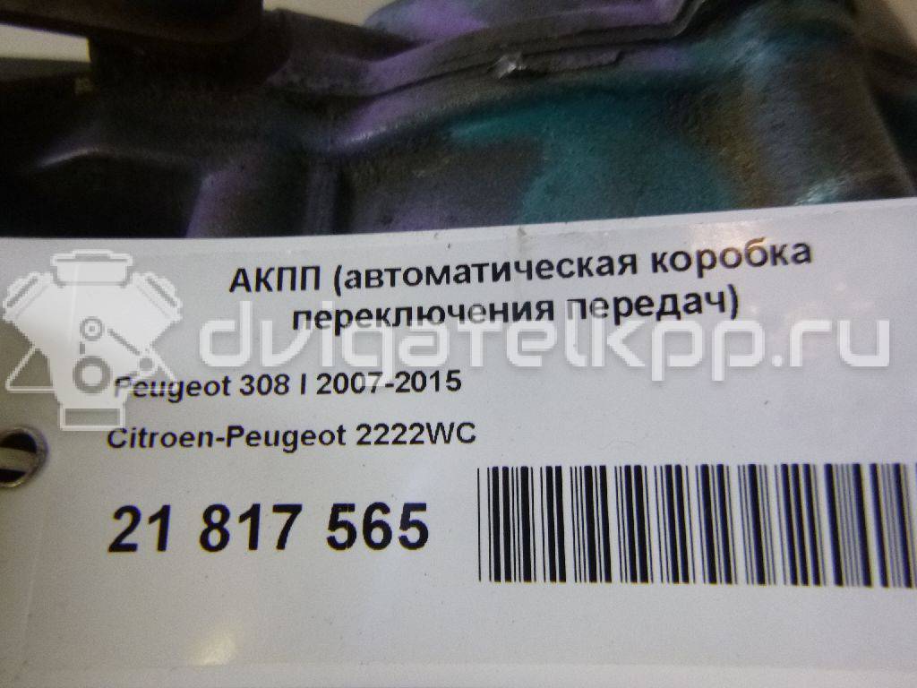 Фото Контрактная (б/у) АКПП для Citroen C3 114 л.с 16V 1.6 л 5FP (EP6) бензин 2222wc {forloop.counter}}