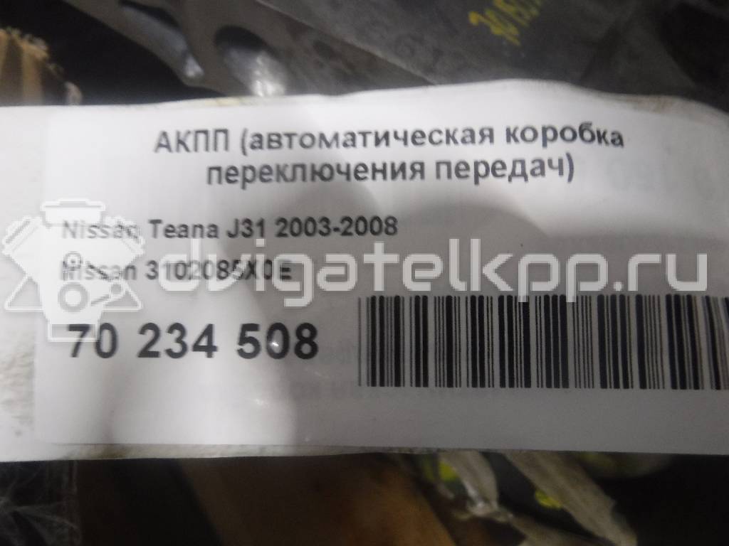 Фото Контрактная (б/у) АКПП для Samsung / Nissan 173 л.с 24V 2.3 л VQ23DE бензин 3102085X0E {forloop.counter}}