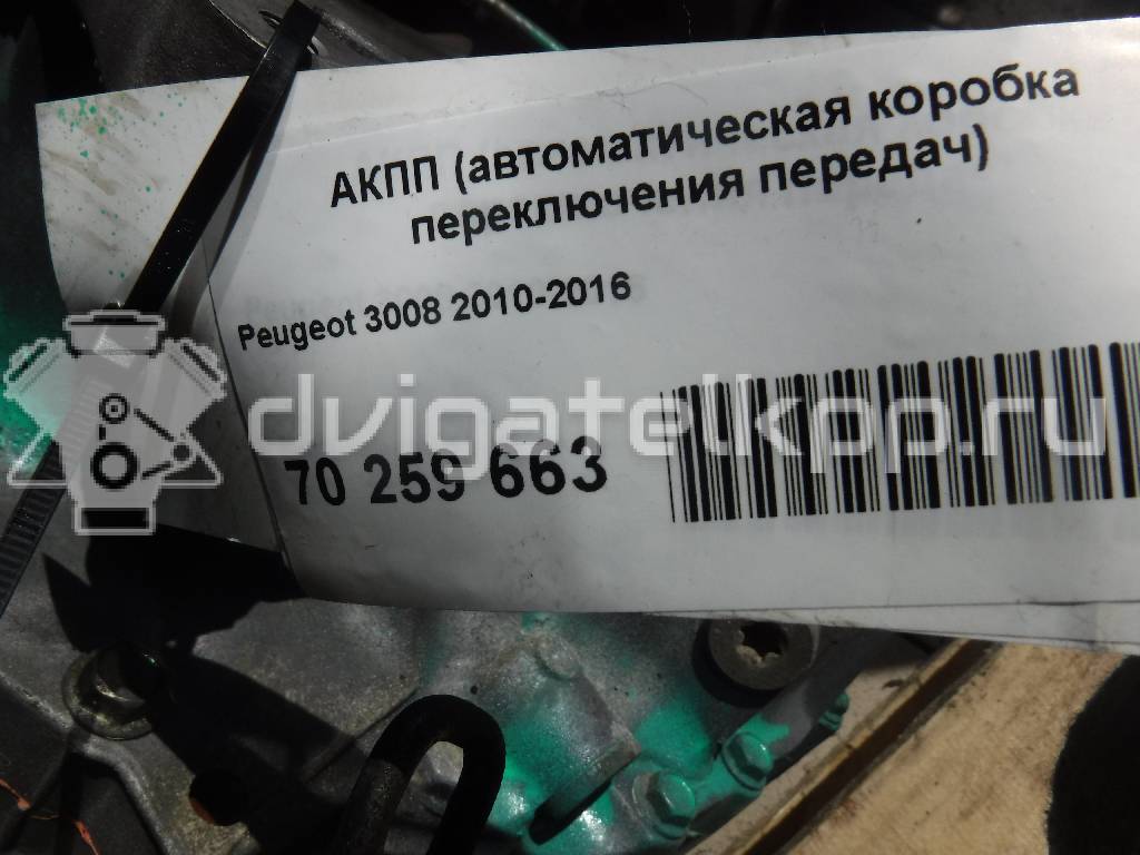 Фото Контрактная (б/у) АКПП для Peugeot 3008 / 5008 / 508 / 208 / 308 156 л.с 16V 1.6 л 5FV (EP6CDT) бензин {forloop.counter}}