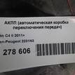 Фото Контрактная (б/у) АКПП для Peugeot 308 125 л.с 16V 1.6 л 5FA (EP6CDT) бензин 2231N3 {forloop.counter}}