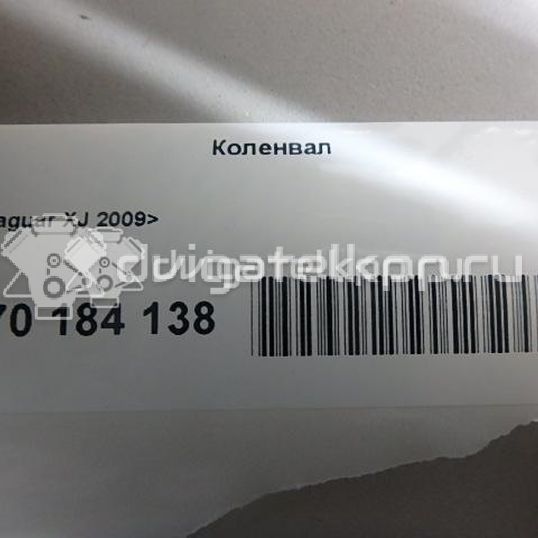 Фото Коленвал для двигателя 306PS для Jaguar (Chery) / Jaguar / Land Rover 340 л.с 24V 3.0 л бензин