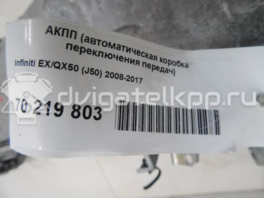 Фото Контрактная (б/у) АКПП для Infiniti M37 / Qx50 / Qx70 / G / Fx 310-354 л.с 24V 3.7 л VQ37VHR бензин {forloop.counter}}