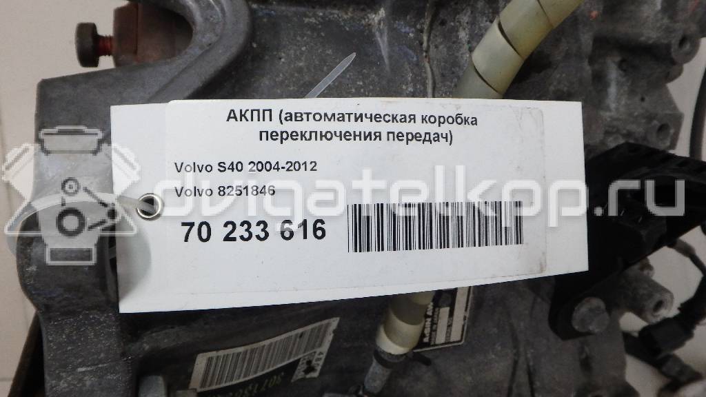 Фото Контрактная (б/у) АКПП для Volvo C30 / C70 / V50 Mw / S40 170 л.с 20V 2.4 л B 5244 S4 бензин 8251846 {forloop.counter}}
