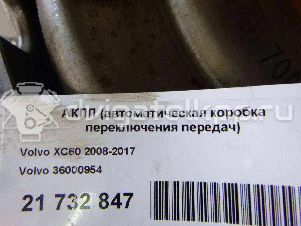 Фото Контрактная (б/у) АКПП для Volvo V70 / V60 / Xc60 / S60 / S80 205 л.с 20V 2.4 л D 5244 T10 Дизельное топливо 36000954 {forloop.counter}}