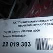 Фото Контрактная (б/у) АКПП для Toyota / Daihatsu / Toyota (Faw) / Toyota (Gac) 152-173 л.с 16V 2.4 л 2AZ-FE бензин 3050033371 {forloop.counter}}