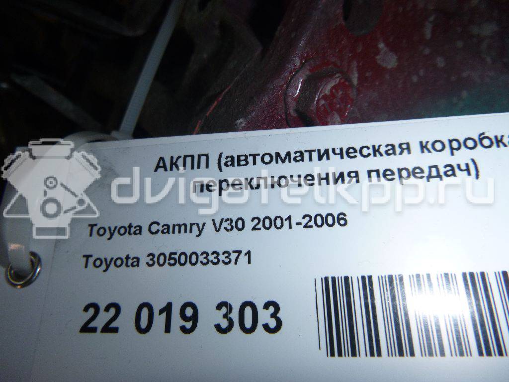 Фото Контрактная (б/у) АКПП для Toyota / Daihatsu / Toyota (Faw) / Toyota (Gac) 152-173 л.с 16V 2.4 л 2AZ-FE бензин 3050033371 {forloop.counter}}