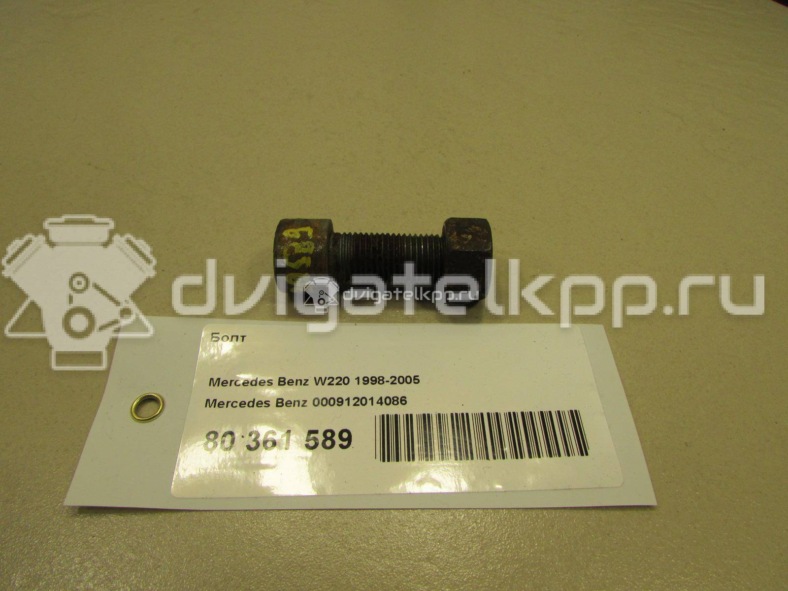 Фото Болт  000912014086 для mercedes benz W211 E-Klasse {forloop.counter}}