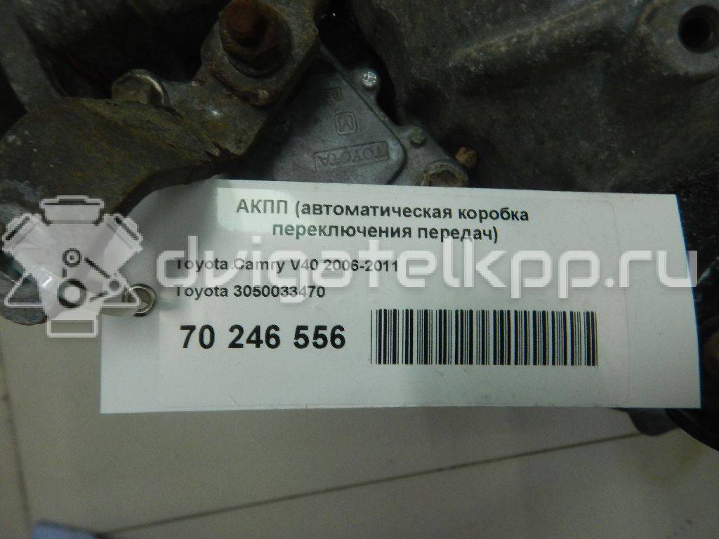 Фото Контрактная (б/у) АКПП для Toyota Camry / Alphard / Harrier / Venza V1 / Avalon 204-328 л.с 24V 3.5 л 2GR-FE бензин 3050033470 {forloop.counter}}