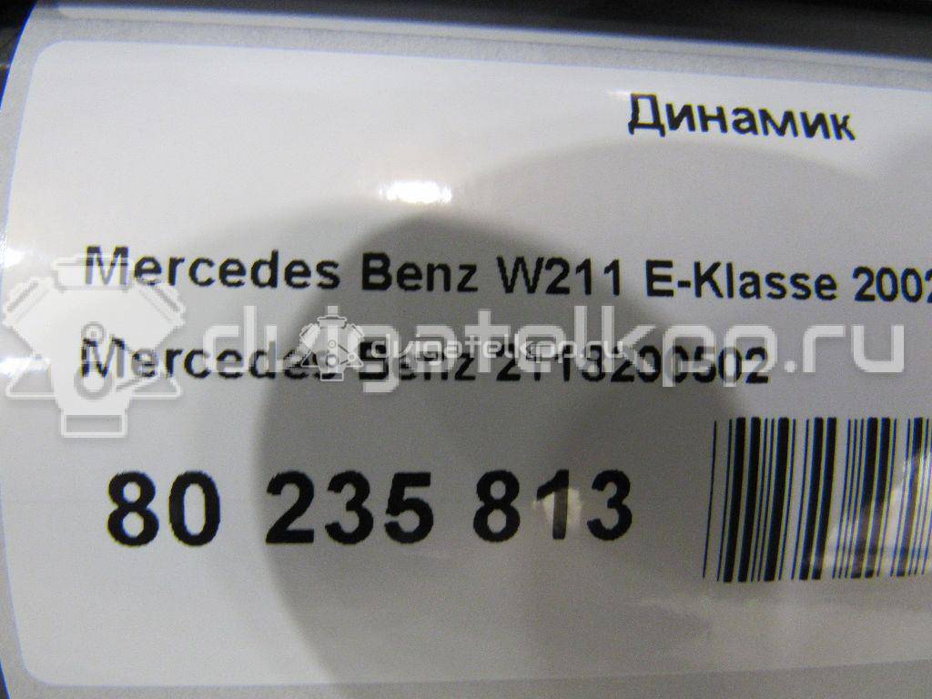 Фото Динамик  2118200502 для mercedes benz W211 E-Klasse {forloop.counter}}