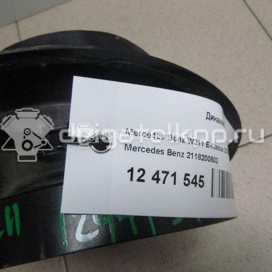 Фото Динамик  2118200502 для mercedes benz W211 E-Klasse