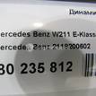 Фото Динамик  2118200602 для mercedes benz W211 E-Klasse {forloop.counter}}