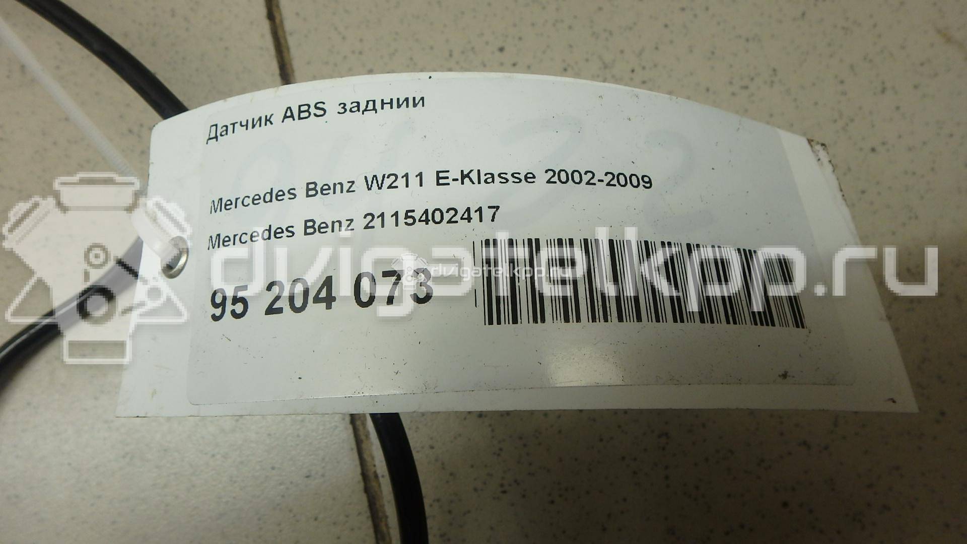 Фото Датчик ABS задний  2115402417 для mercedes benz W211 E-Klasse {forloop.counter}}