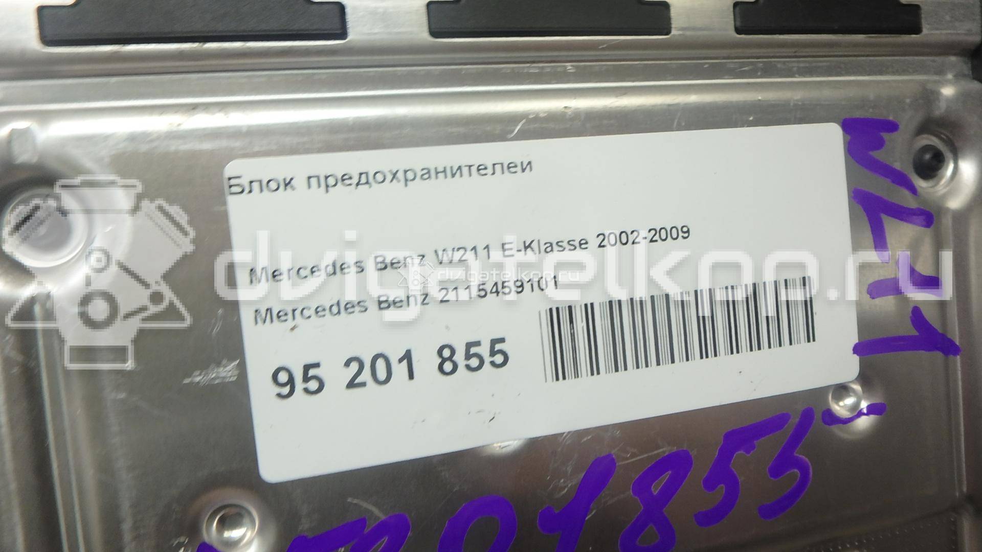 Фото Блок предохранителей  2115459101 для mercedes benz W211 E-Klasse {forloop.counter}}