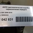 Фото Контрактная (б/у) АКПП для Volvo (Changan) S80L 200-220 л.с 20V 2.5 л B 5254 T6 бензин 36050322 {forloop.counter}}