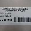 Фото Контрактная (б/у) АКПП для Peugeot / Citroen / Mitsubishi 147-160 л.с 16V 2.0 л 4B11 бензин 2700a243 {forloop.counter}}